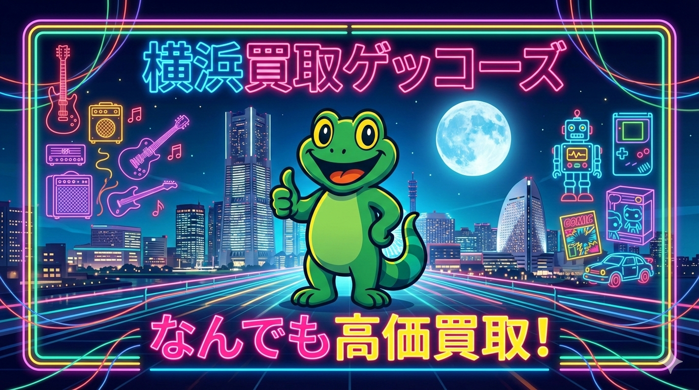 横浜買取ゲッコーズのマスコット、ゲッコーくん